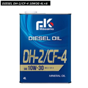 xmY FKM FK}bV fB[[ DH-2/CF-4 10W30 10W-30 4L 1P[Xi4L×6j z fB[[GWIC 222970