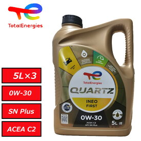 正規品 トタル TOTAL QUARTZ INEO FIRST 0W30 0W-30 5L C2 1ケース（5L×3）TOTAL プジョー シトロエン フランス車 ジャガー ランドローバー
