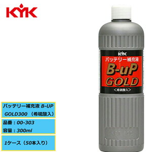 KYK É͖i obe[[t B-UP GOLD300 i󗰎_j 00-303 300ml 1P[Xi300ml×50{jdtł͂܂B