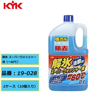 ���͉�X �É͖�i ��X �X�[�p�[�E�H�b�V���[�t�i�[60���j19-208 2L 1�P�[�X�i10����jKYK ������� �~�����s �t�����g�K���X���ꏜ��