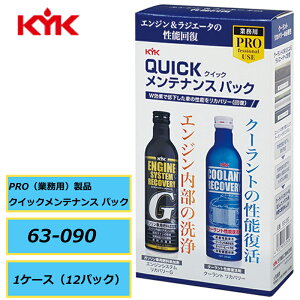 PROiƖpji KYK É͖i NCbNeiX pbN 63-090 1P[Xi12pbNjGWVXe Jo[G+N[gJo[Zbg _ Ԍ eiX i