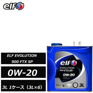 �S���w������ �G���t �G�{�����[�V���� 900 FTX SP 0W20 0W-20 3L 1�P�[�X�i3L×6�jelf EVOLUTION �G�R�J�[ HV�� ��p�ԗp�G���W���I�C�� ELF ���K�i