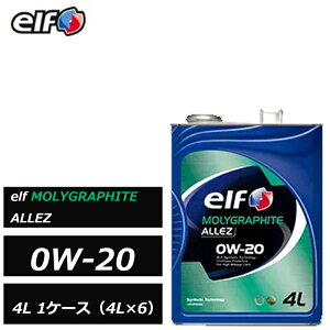 �S���w������ �G���t �����O���t�@�C�g �A�� 0W20 0W-20 4L 1�P�[�X�i4L×6�j�G�R 0W-20�w��� �n�C�u���b�h�� elf MOLYGRAPHITE ALLEZ ���K�i 232360