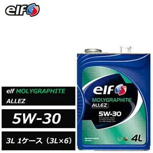 ���������� �G���t �����O���t�@�C�g �A�� 5W30 5W-30 3L 1�P�[�X�i3L×6�j�ȔR��^�G���W�� elf MOLYGRAPHITE ALLEZ ���K�i 232345
