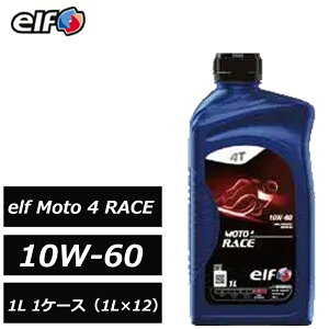 100%���w������ �G���t ���g 4 ���[�X 10W60 SN 1L 1�P�[�X�i1L×12�j��֎ԗp�G���W���I�C�� ���K�i elf Moto 4 RACE