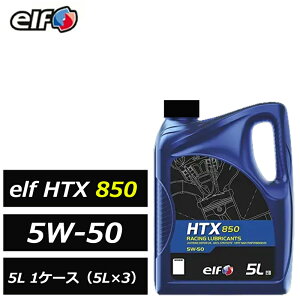 100%���w������ �G���t HTX 850 5W-50 5W50 5L 1�P�[�X�i5L×3�j 4�T�C�N���G���W���I�C�� NA�E�^�[�{�ԂɑΉ� ���K�i elf 214044