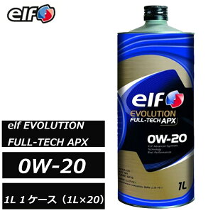 �S���w������ �G���t �G�{�����[�V���� �t���e�b�N APX 0W-20 0W20 SN GF-5 C5 1L 1�P�[�X�i1L×20�j ELF ���K�i elf EVOLUTION FULL-TECH 233913