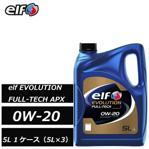 �S���w������ �G���t �G�{�����[�V���� �t���e�b�N APX 0W-20 0W20 SN GF-5 C5 5L 1�P�[�X�i5L×3�j ELF ���K�i elf EVOLUTION FULL-TECH 214238