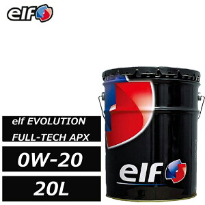 �S���w������ �G���t �G�{�����[�V���� �t���e�b�N APX 0W-20 0W20 SN GF-5 C5 20L ELF ���K�i elf EVOLUTION FULL-TECH 235511
