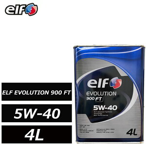 ���Ѝ݌ɂ��� �S���w������ �G���t �G�{�����[�V���� 900 FT 5W-40 5W40 SP A3/B4 4L elf EVOLUTION �G���W���I�C�� ELF ���K�i 233782