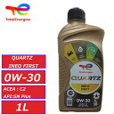 当社在庫あり トタル クォーツイネオファースト 0W30 0W-30 SN-Plus C2 1L TOTAL QUARTZ INEO FIRST 正規品
