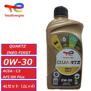 ���Ѝ݌ɂ��� �g�^�� �N�H�[�c�C�l�I�t�@�[�X�g 0W30 0W-30 SN-Plus C2 4L�Z�b�g �i1L×4�jTOTAL QUARTZ INEO FIRST ���K�i