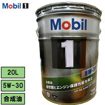 楽天市場】モービル1 エンジンオイル 5w-30の通販