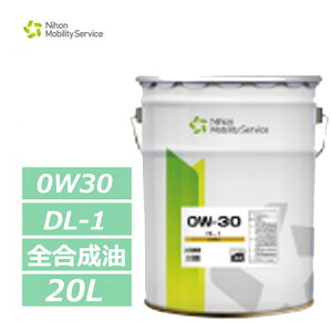 �S������ NMS�G���W���I�C�� 0W30 0W-30 DL-1 20L �y�[���� �f�B�[�[���G���W���p