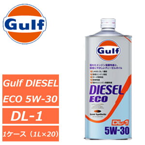 JASO DL-1�K���I�C�� Gulf DlESEL ECO 5W30 5W-30 DL-1 1L 1�P�[�X�i1L×20�j �K���t �f�B�[�[�� �G�R �f�B�[�[���G���W���I�C��