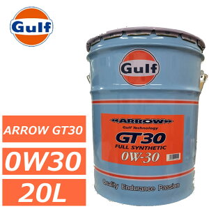 ���Ѝ݌ɂ��� �K���t �A���[ GT30 0W30 0W-30 20L �y�[���� Gulf ARROW GT30 Full Synthetic