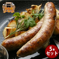 習志野 ソーセージ ノーマル 5本セット ドイツソーセージ伝承の味 フランクフルト 100年前に伝わった味 …