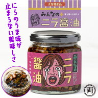 みんなのニラ醤油 大分産 韮 醤油を使用 栄養豊富 ニラパワー にらの茎と葉の歯ごたえが美味しい ご飯 卵…