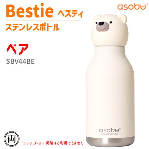 BESTIE xXeB XeX  ۗ ۉ @\ 460ml 킢fUC ⌢ALAȂǂ̃fUĆAqlłȂlɂlCłBXg[tň݂₷AƑn