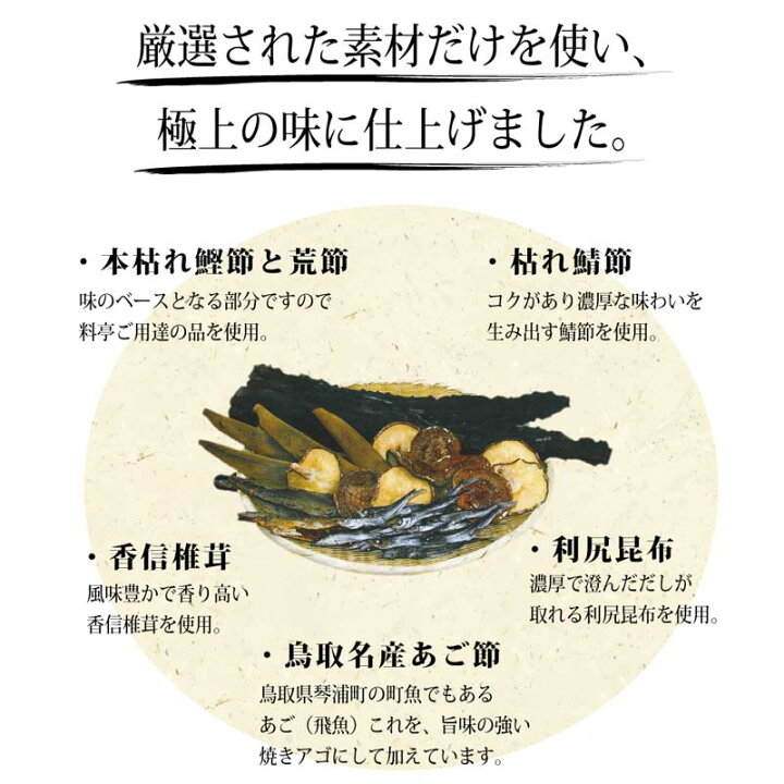 楽天市場 平日13時までの注文で当日出荷 ヘイセイ お得な2個セットあご入り鰹ふりだし 8g 30袋2個 あごだし だしパック 国産 原材料 鳥取名産 焼きあご 飛魚 万能出汁 だしの素 簡単 鰹 昆布 かつお節 鳥取 ランキング1位 合わせだし かつおだし 黄金比率 両総屋 楽天市場 平日13時までの注文で当日出荷 ヘイセイ お得な2個セットあご入り鰹ふりだし 8g 30袋2個 あごだし だしパック 国産 原材料 鳥取名産 焼きあご 飛魚 万能出汁 だしの素 簡単 鰹 昆布 かつお節 鳥取 ランキング1位 合わせだし かつおだし 黄金比率 両総屋