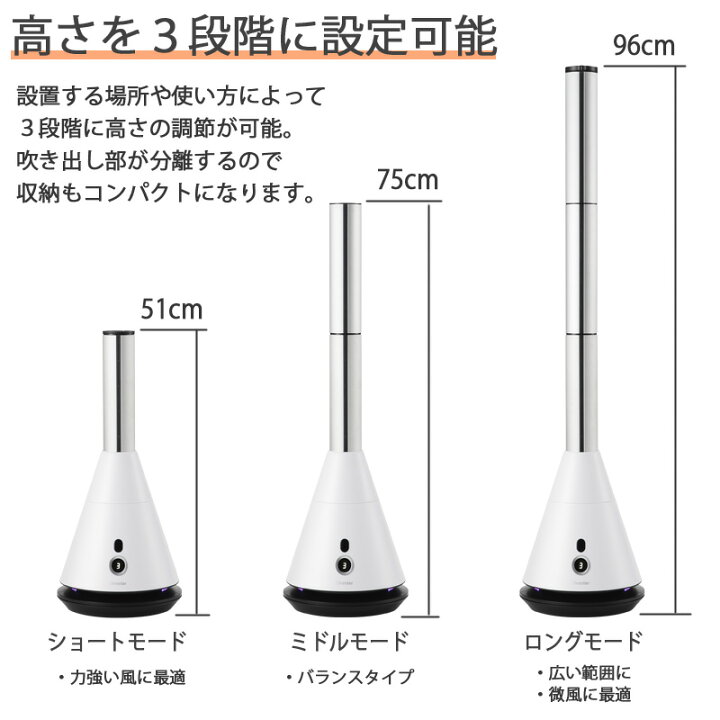 楽天市場】タワー型扇風機 クレスター マルチエアースリム 