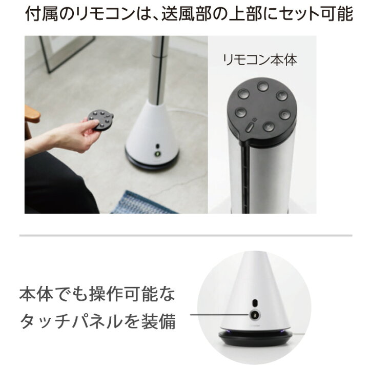 楽天市場】タワー型扇風機 クレスター マルチエアースリム 