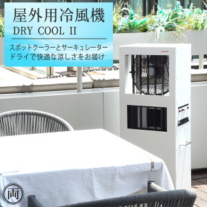 Op╗@ DRY COOLhCN[ 2 nCp[^Cv T[L[^[  X|bgGAR _uœ hC ╗  Oł͂ RtH[ NX^[ ^ĂłO