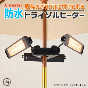 hdl gC\q[^[ K[f p\ Ɏt ԊOq[^[ NX^[ ő1350W O eX g[ X g Chrester ipx5 Cxg  JtF Xg  ȒP 100v h