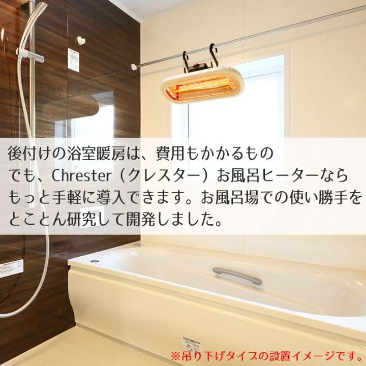 楽天市場】浴室暖房 お風呂 ヒーター 防水仕様で浴室で使える 吊り下げ 