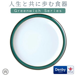 DENBY fr[ OjbW fBi[v[g26.5cm Greenwich H  v[g  傫 ɂ M I[u dqW H@ t[U[gp\ CMX p H@ED2005
