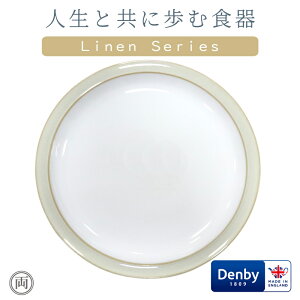 v[g DENBY fr[ Linen l fBi[v[g 26.5cm H    킢 ɂ I[u dqW H@ t[U[gp\ v[g Xg[EFA mH 