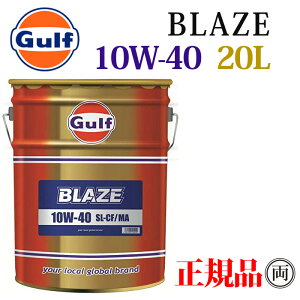Ki Kt uCY 10W-40 SL/CF/MA 20L y[ Gulf BLAZE