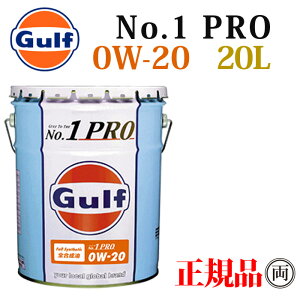 Ki Kt io[v 0W-20 20L Gulf No1 PRO 0W20 y[