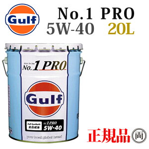 Ki Kt io[v 5W-40 20L Gulf No1 PRO 5W40 y[