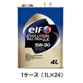 正規品 elf エルフ EVOLUTION FULL-TECH LLX 5W-30 5W30 C3 1L 1ケース（1L×24） エンジンオイル 環境性能 輸入車 国産車