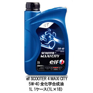 elf Gt XN[^[ 4 }LVVeB 5W-40 5W40 1L 1P[X 1L×18 ֗p oCN I[goC rbNXN[^[ XN[^[ Sw GWIC