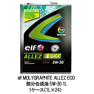 elf Gt Ot@Cg A GR 5W-30 5W30 1L 1P[X 1L×24 ȔR GWmCYጸ R hCX^[g y  GWIC