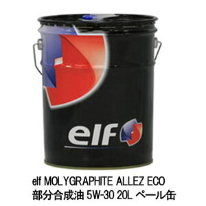 elf Gt Ot@Cg A GR 5W-30 5W30 20L y[ ȔR GWmCYጸ R hCX^[g y  GWIC