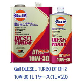 Gulf ガルフ ディーゼルターボ ディーティ 10W-30 10W30 1L 1ケース 1L×20 ディーゼル専用エンジンオイル DH-2 直噴エンジン ターボ車