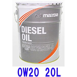 }c_fB[ZGWIC fB[[GNXg SKYACTIV-D 0W-20 0W20 20L y[ SKYACTIV-D XJCANeBuD GW fB[[ y R