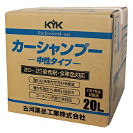 古河薬品 KYK プロタイプ カーシャンプー 20L 21-201 オールカラー用 20倍〜25倍希釈タイプ コック付 全…