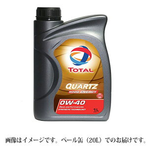 total g^ NH[c 9000 GiW[ 0W40 0W-40 20L y[ w tHNX[Q xc |VF BMW NA ^[{