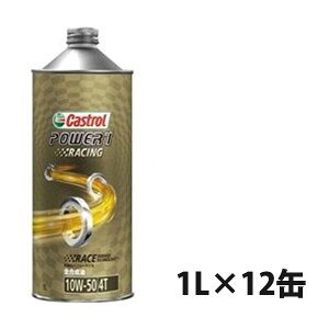 10w 50 エンジンオイル 二輪 バイク用エンジンオイル 通販 価格比較 価格 Com