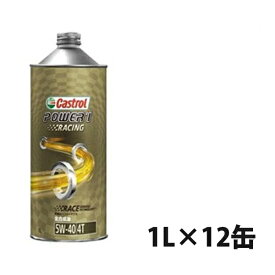 楽天市場 カストロールパワー1の通販
