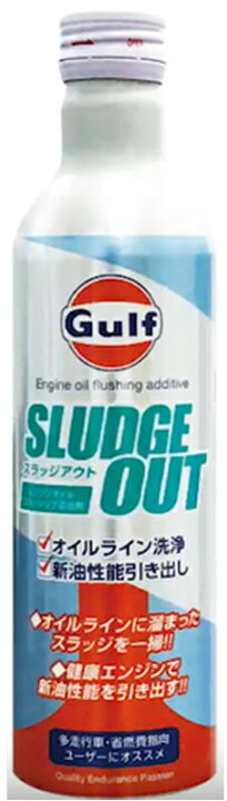 楽天市場】Gulf スラッジアウト エンジンオイルフラッシング添加剤 1 