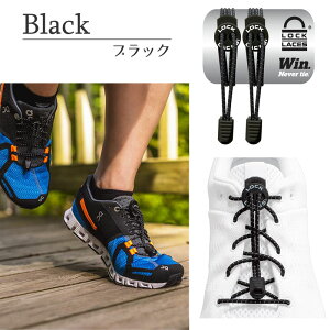 �قǂ��Ȃ� �C�R ���b�N���[�X LOCK LACES ���K�i �C�Ђ� �S�� ���΂Ȃ� �X�j�[�J�[ �V���[�Y �q�� �L�b�Y �^���C �W���M���O �A�E�g�h�A ���[���� ����s��
