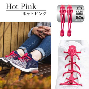 �قǂ��Ȃ� �C�R ���b�N���[�X LOCK LACES ���K�i �C�Ђ� �S�� ���΂Ȃ� �X�j�[�J�[ �V���[�Y �q�� �L�b�Y �^���C �W���M���O �A�E�g�h�A ���[���� ����s��