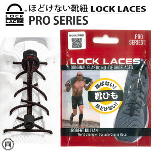 �قǂ��Ȃ��C�R ���b�N���[�X �v���V���[�Y ���K�i LOCK LACES �C�Ђ� �S�� ���΂Ȃ� �X�j�[�J�[ �V���[�Y �q�� �L�b�Y �^���C �W���M���O �A�E�g�h�A ���[���� ����s��