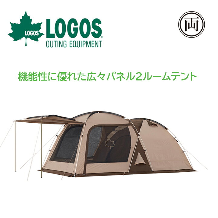楽天市場】ロゴス logos Tradcanvas PANELドゥーブルXL 71805588 2 