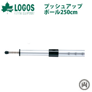 ロゴス タープ ポールの人気商品 通販 価格比較 価格 Com